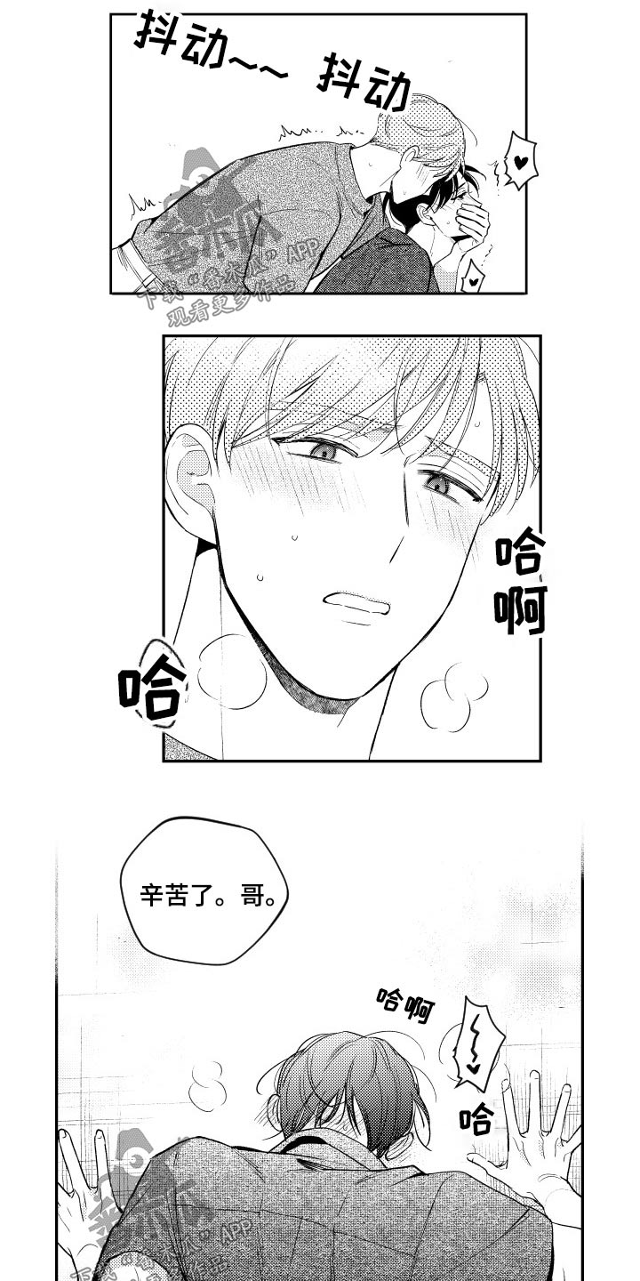 甜蜜社团漫画,第172章：【番外】约会结束2图