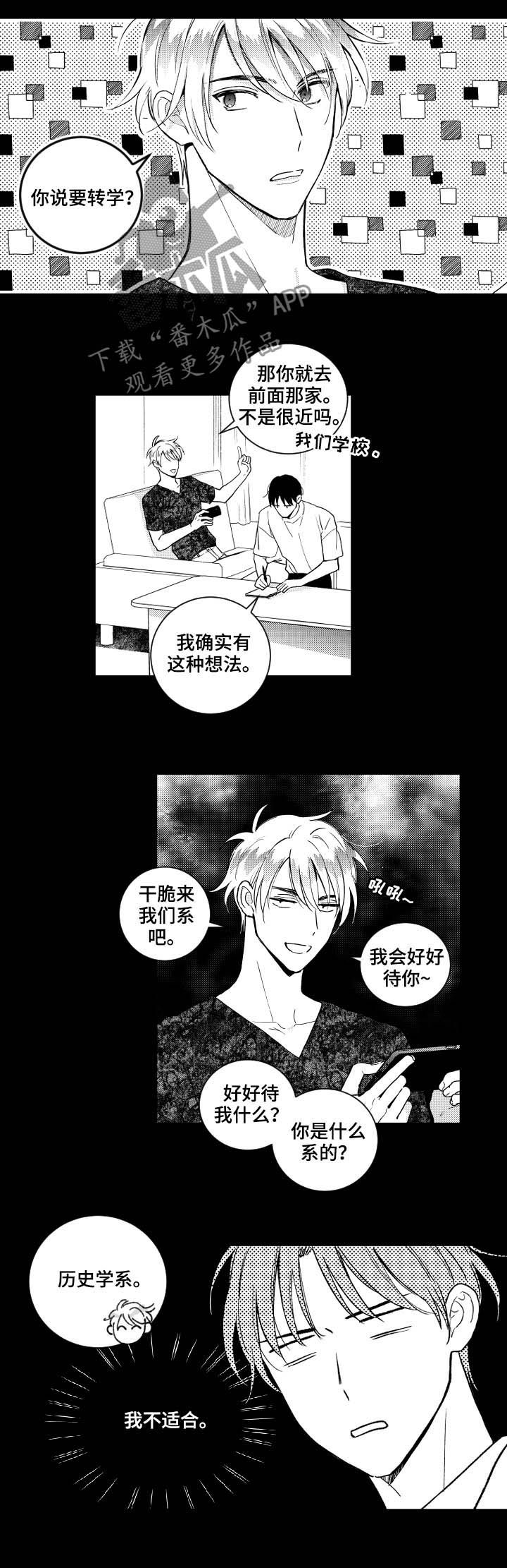 甜蜜社团漫画,第142章：【番外】同居2图
