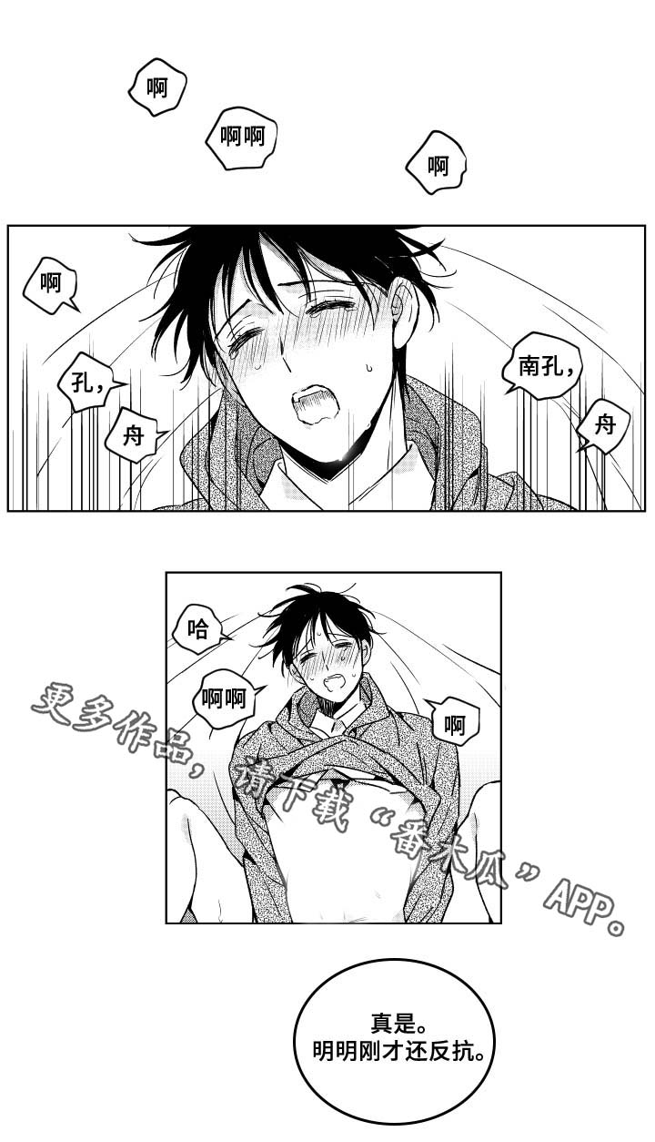 甜蜜社团漫画,第31章：反应热烈3图