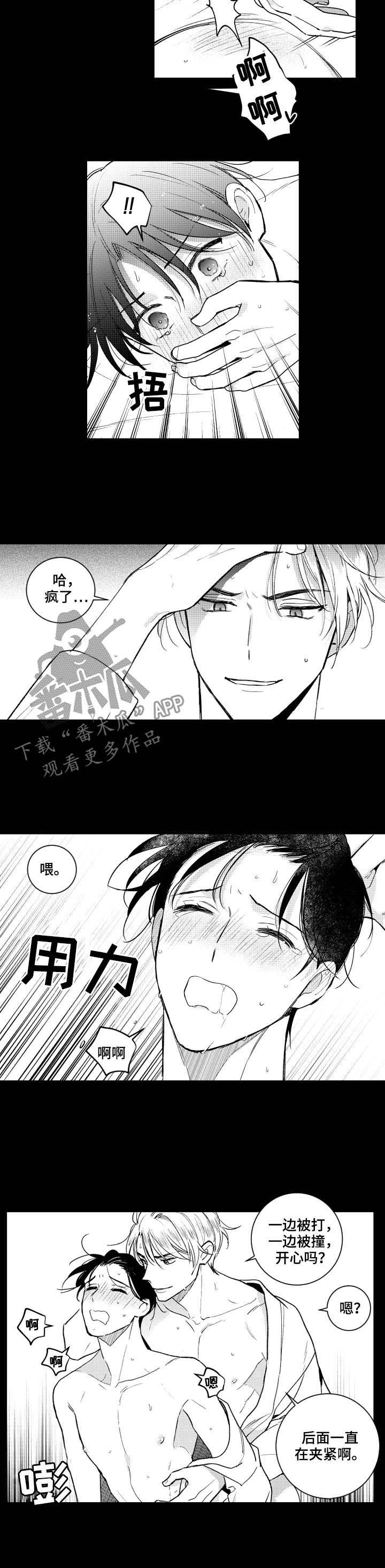 甜蜜社团漫画,第141章：【番外】停下4图