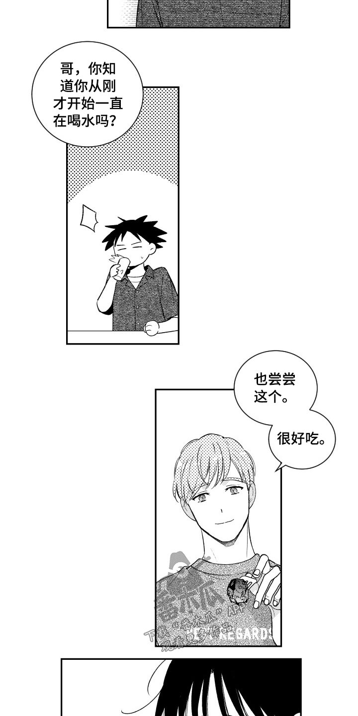 甜蜜社团漫画,第169章：【番外】逛街5图
