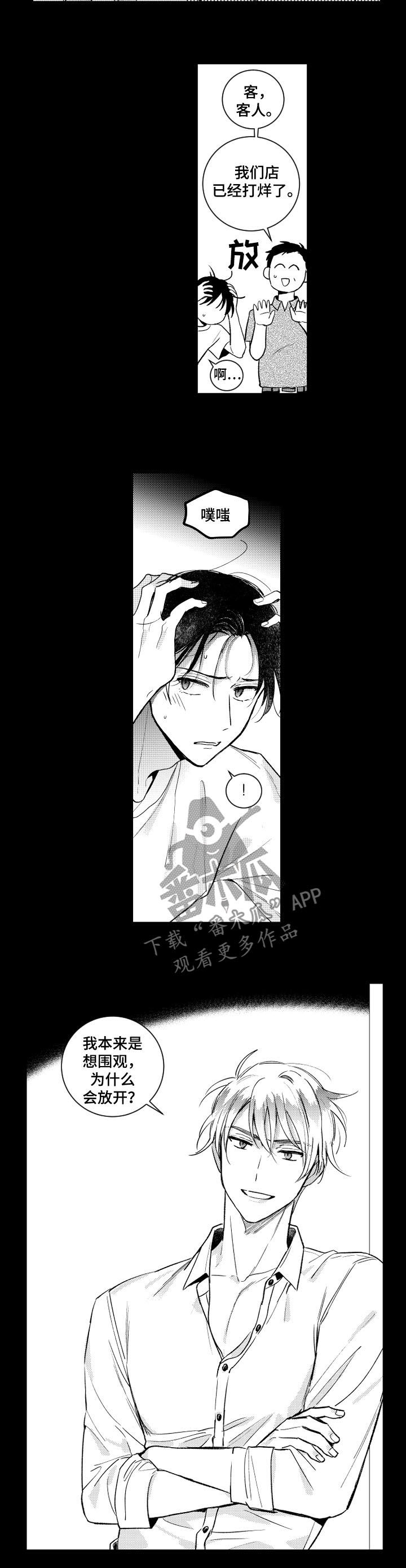 甜蜜社团漫画,第135章：【番外】好丢人3图