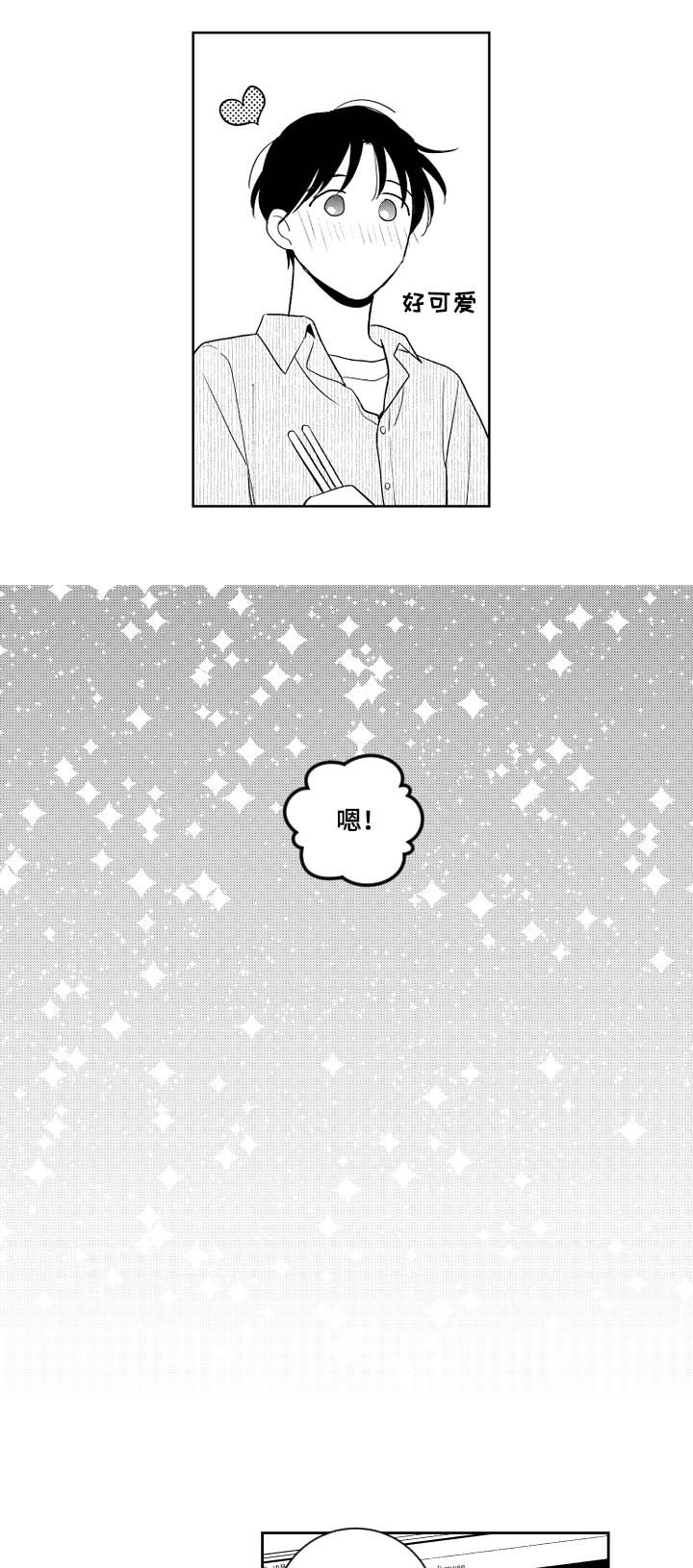 甜蜜社团漫画,第153章：【番外】幸福2图