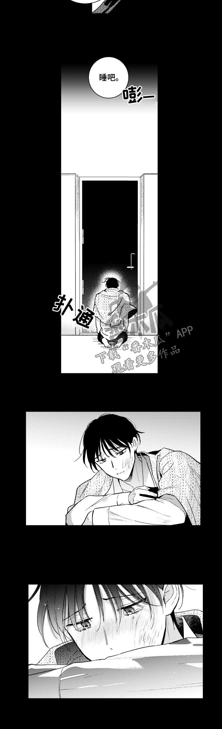 甜蜜社团漫画,第134章：【番外】发飙4图