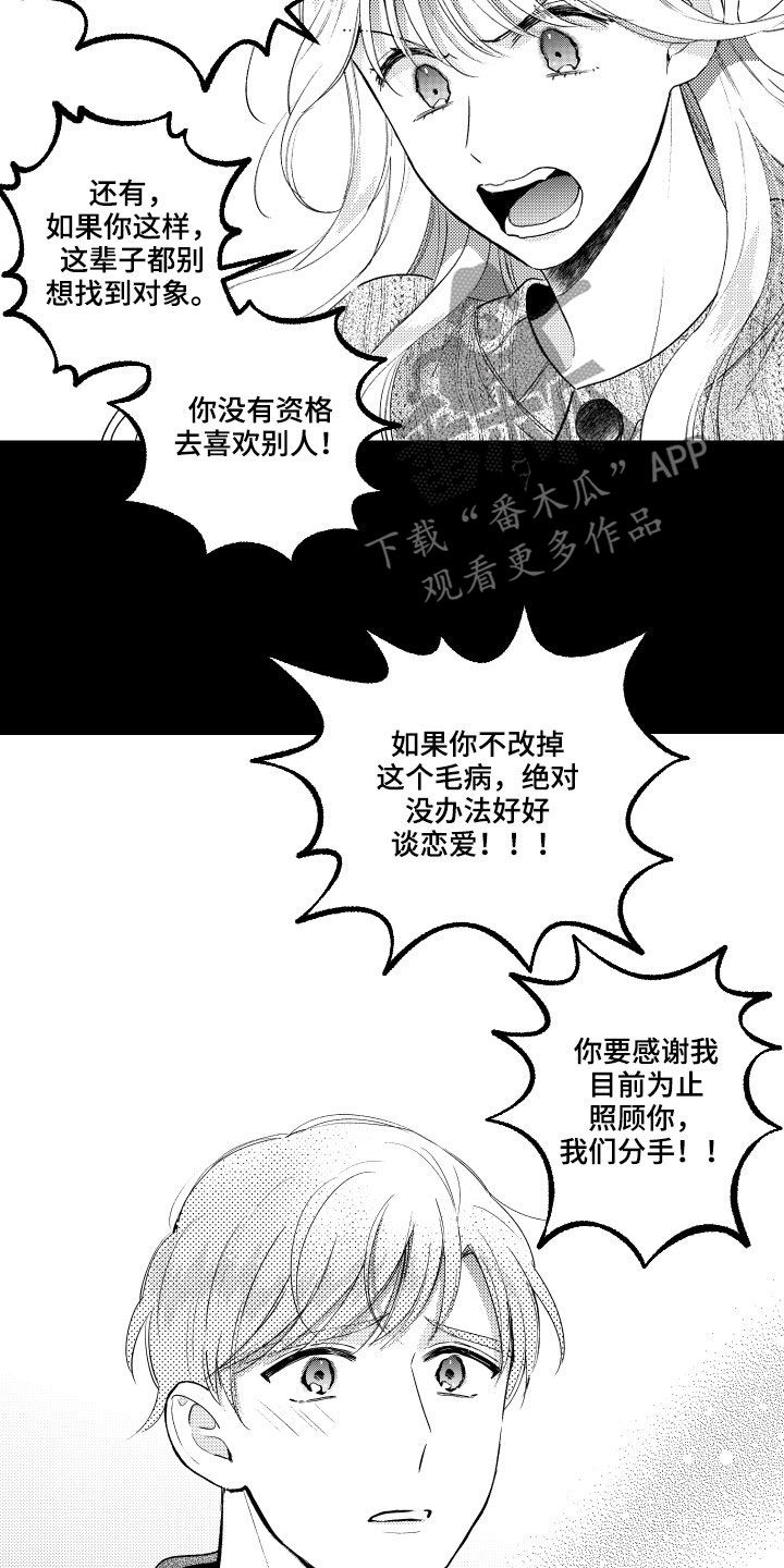 甜蜜社团漫画,第159章：【番外】没朋友1图