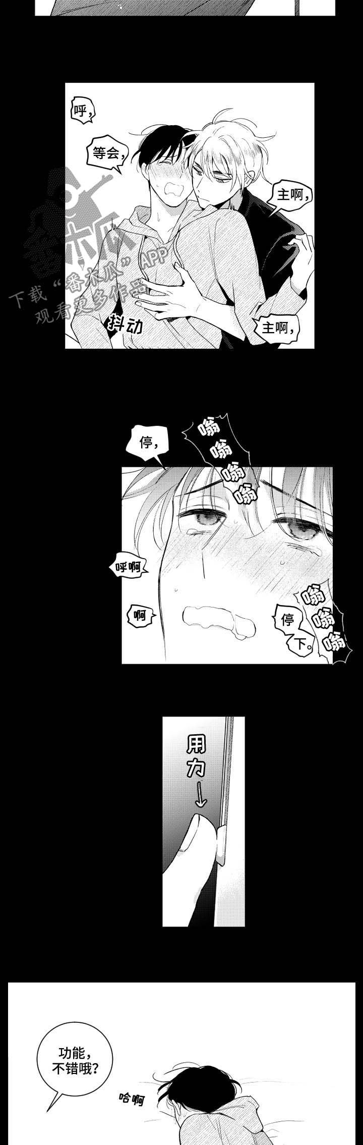 甜蜜社团漫画,第149章：【番外】疯掉的样子4图