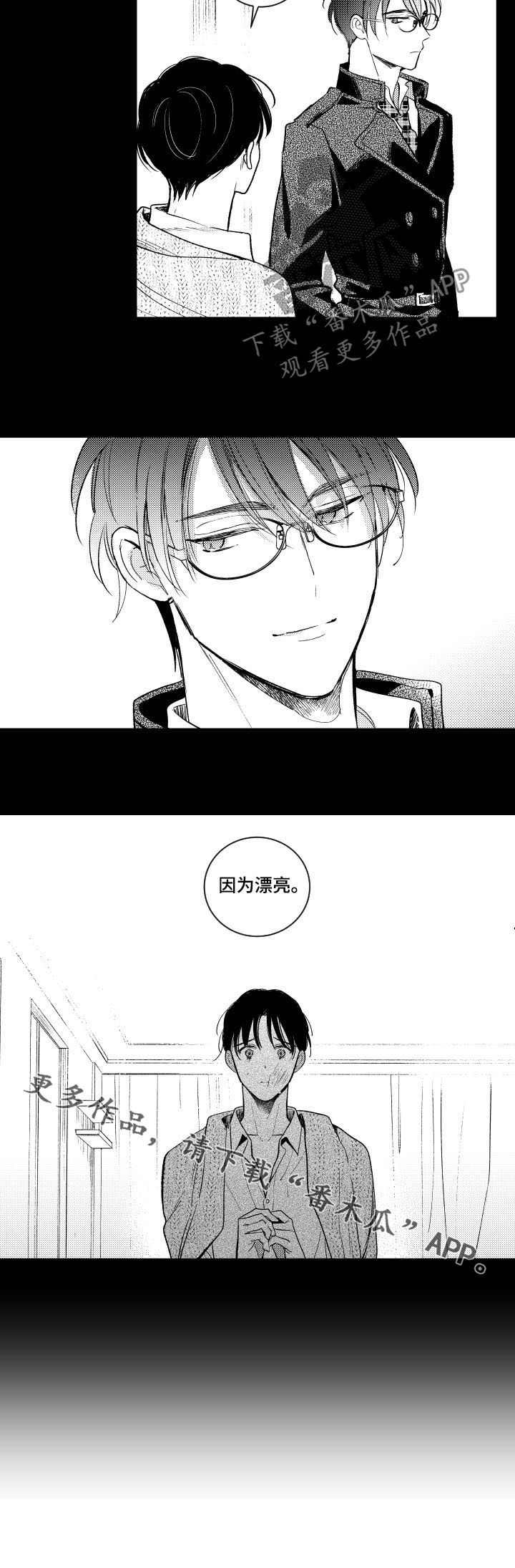 甜蜜社团漫画,第125章：你是慈善家吗4图