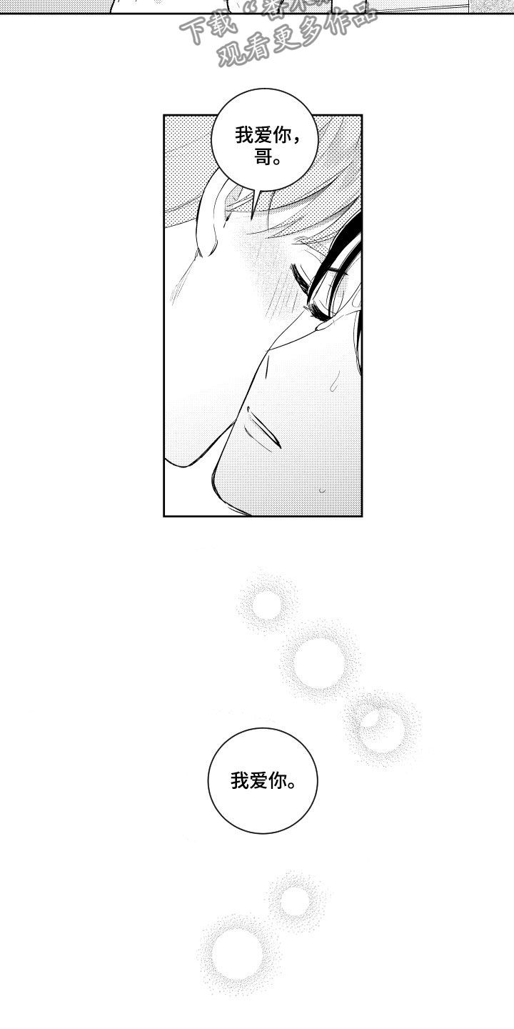 甜蜜社团漫画,第158章：【番外】想不通3图