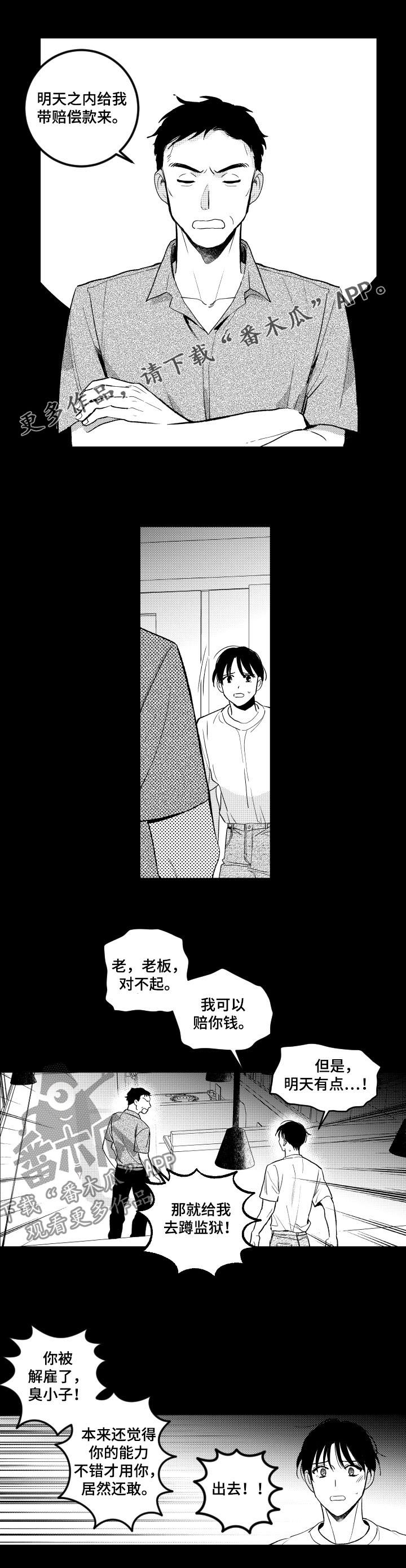 甜蜜社团漫画,第135章：【番外】好丢人1图