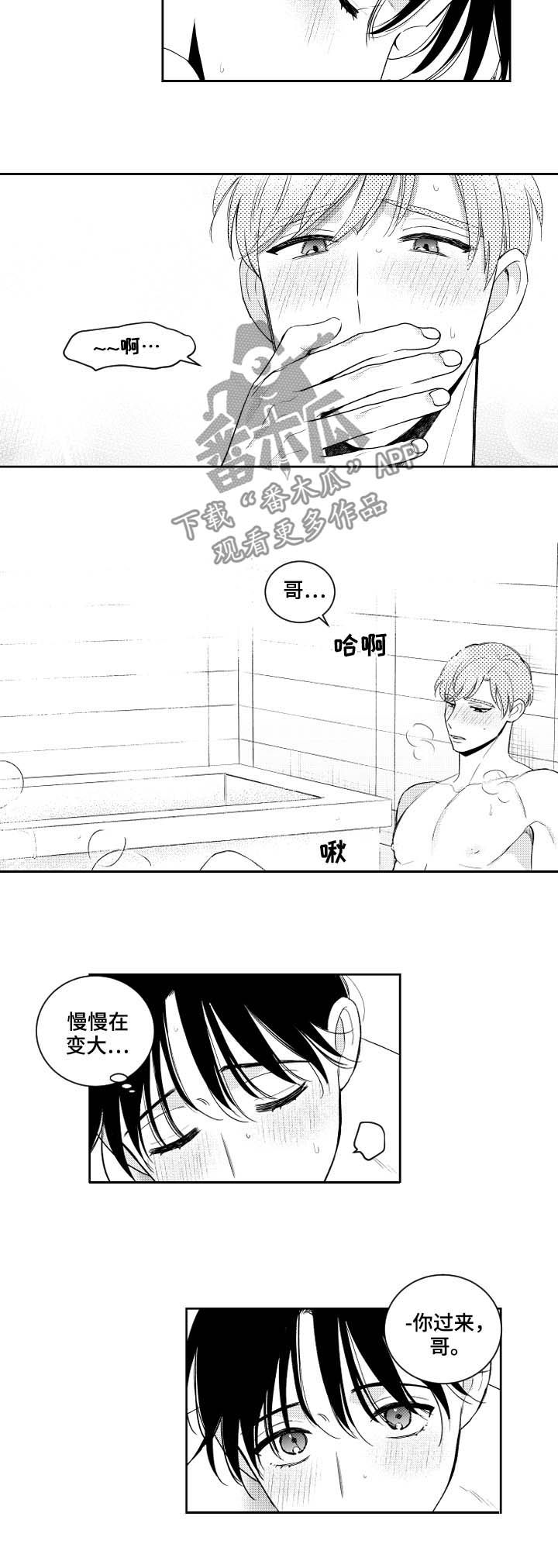 甜蜜社团漫画,第154章：【番外】好奇1图