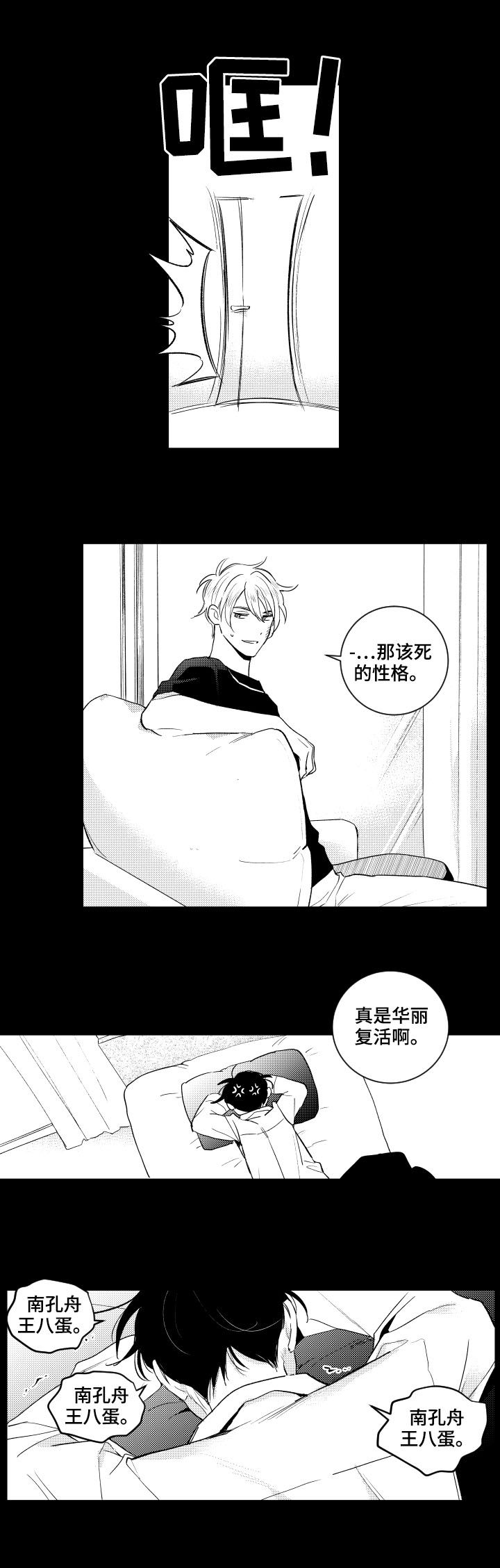 甜蜜社团漫画,第146章：【番外】可怜1图