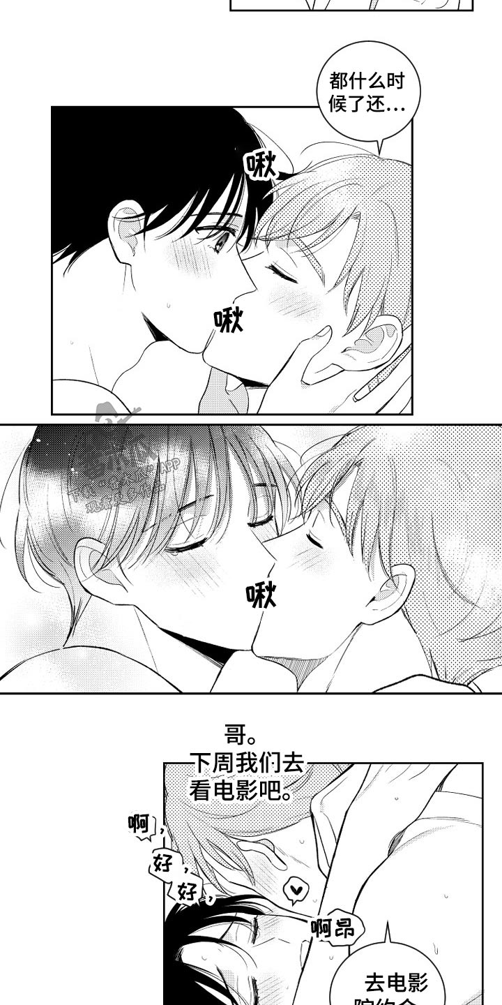 甜蜜社团漫画,第168章：【番外】约看电影4图