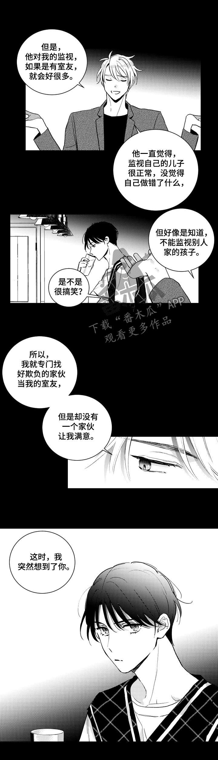 甜蜜社团漫画,第133章：【番外】我叫你滚2图