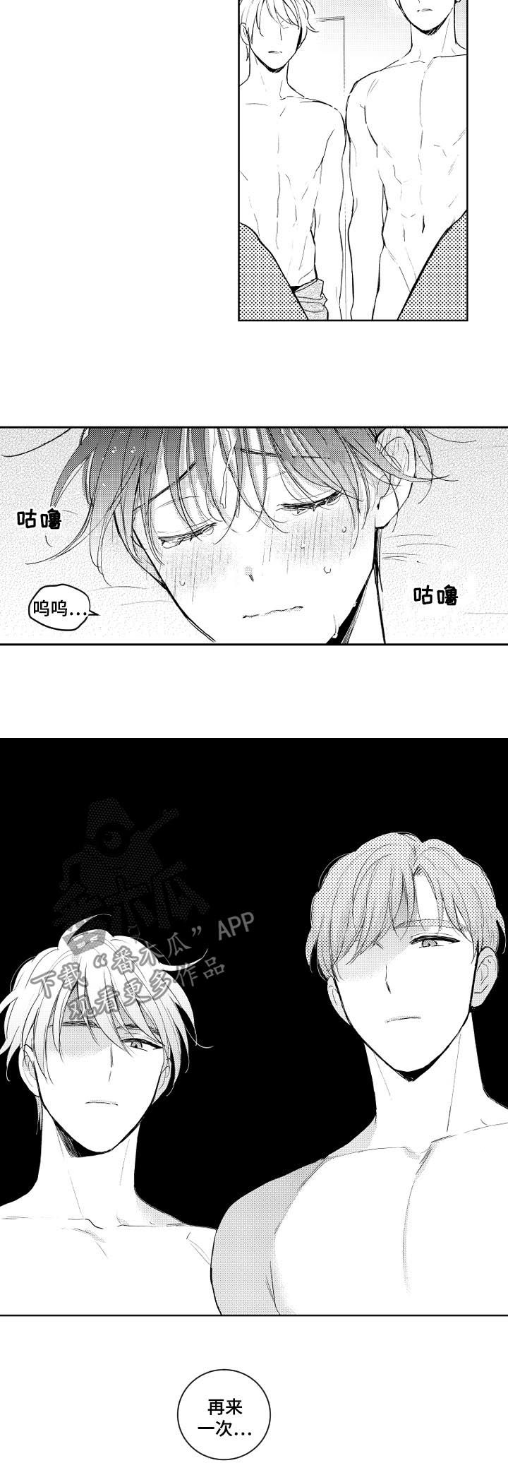 甜蜜社团漫画,第101章：做不到3图