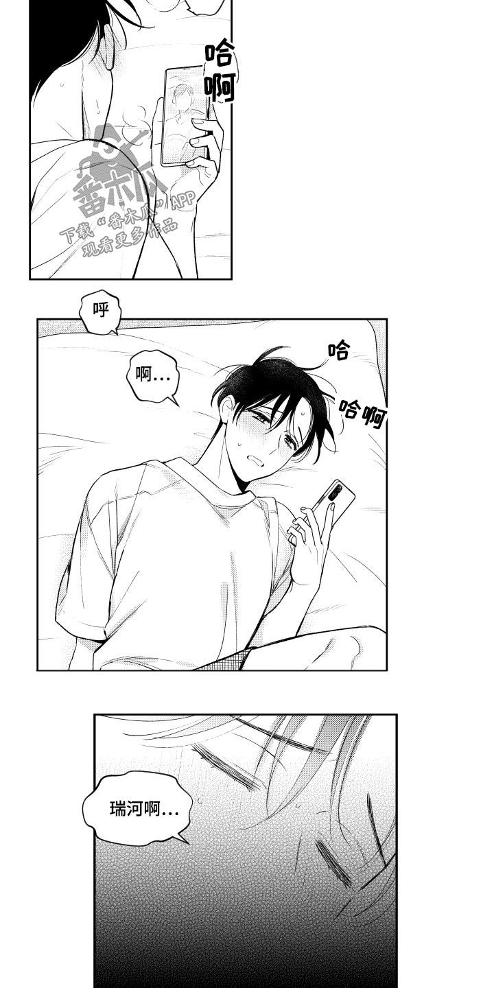 甜蜜社团漫画,第176章：【番外】很想你4图