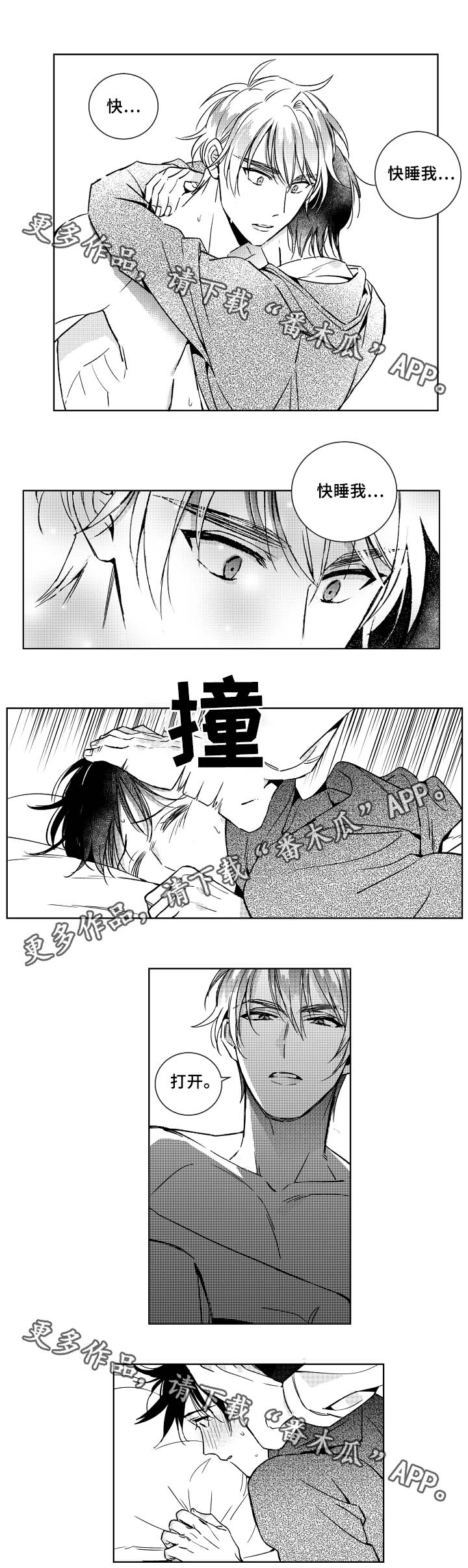 甜蜜社团漫画,第31章：反应热烈2图