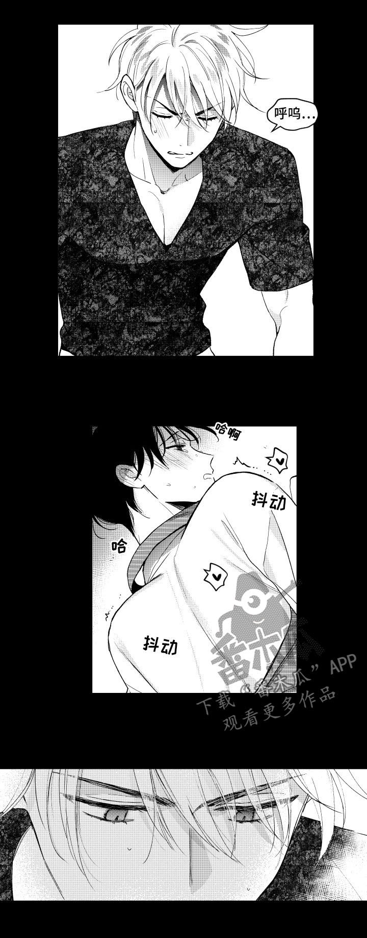 甜蜜社团漫画,第144章：【番外】听话3图
