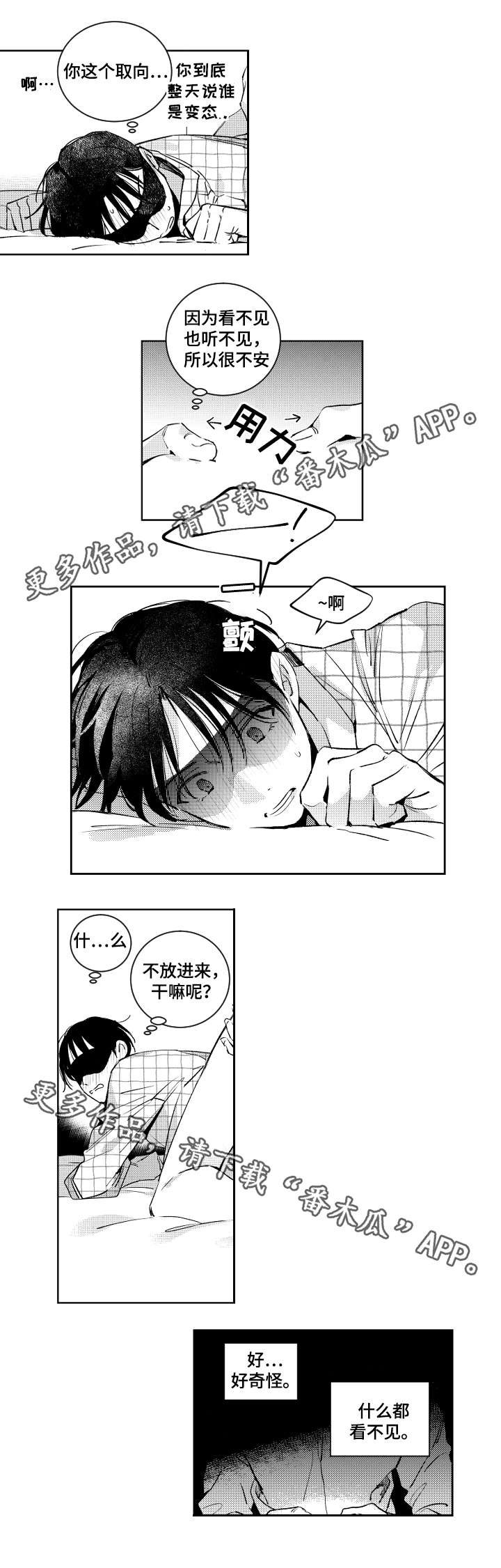 甜蜜社团漫画,第44章：想念瑞河3图