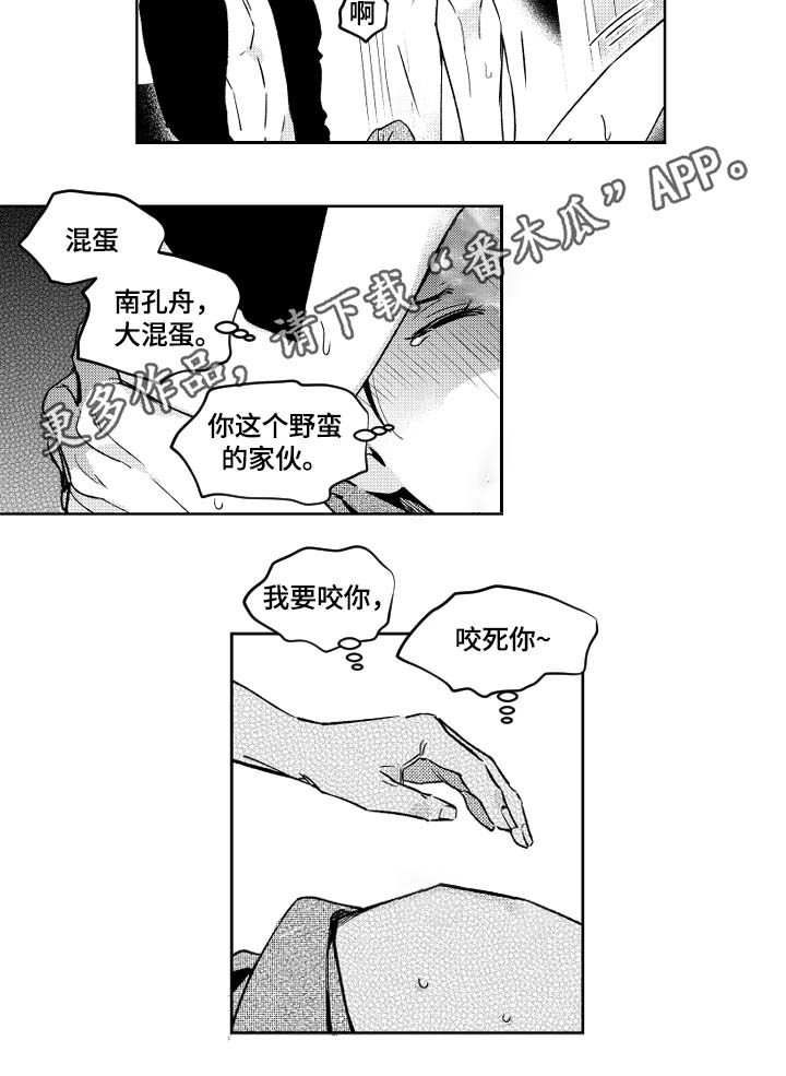 甜蜜社团漫画,第41章：只要道歉就好5图