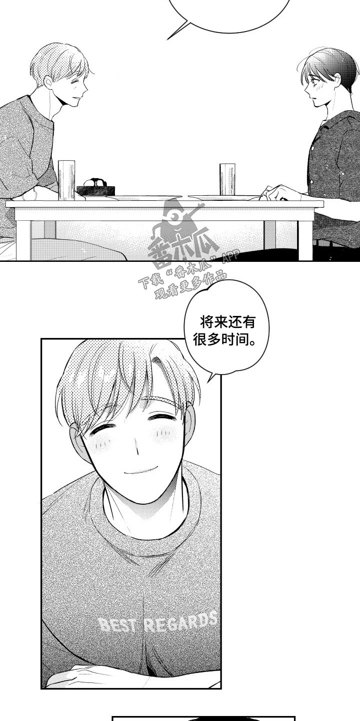 甜蜜社团漫画,第170章：【番外】看电影2图