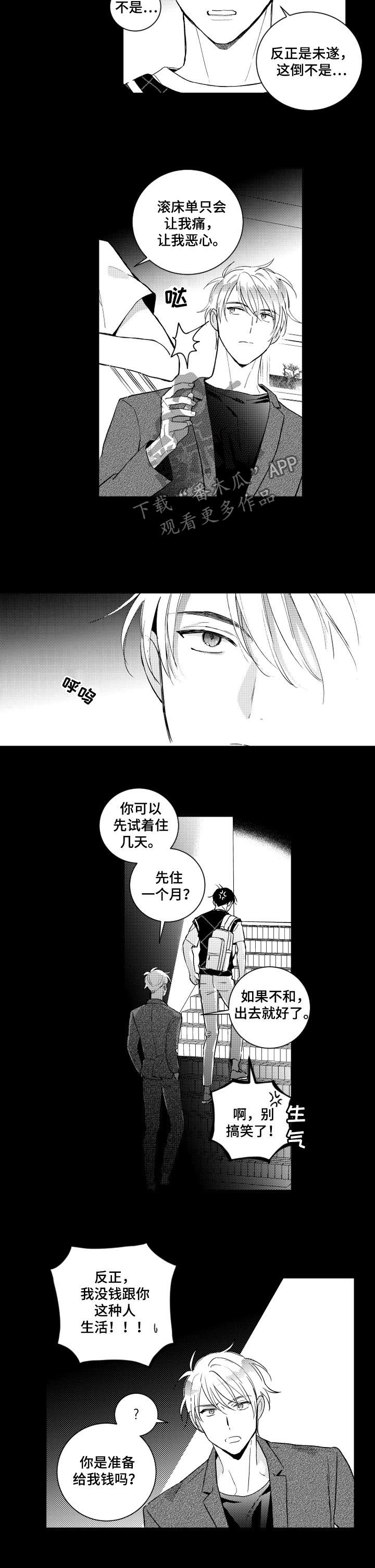 甜蜜社团漫画,第133章：【番外】我叫你滚1图