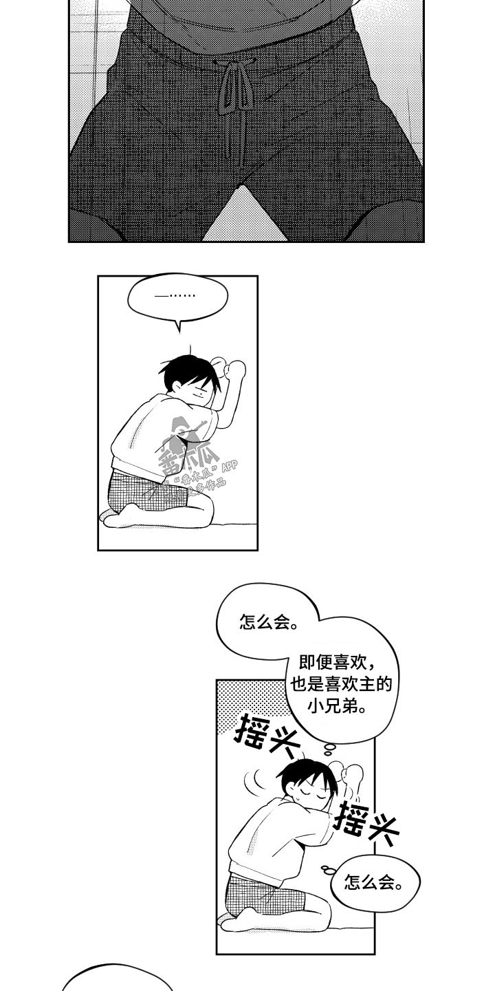 甜蜜社团漫画,第175章：【番外】心不在焉5图
