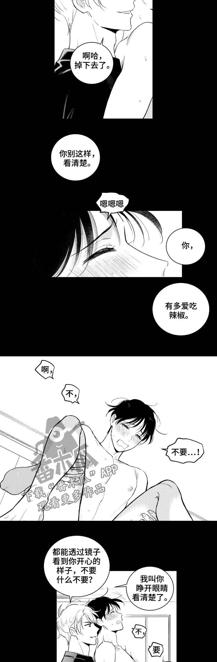 甜蜜社团漫画,第147章：【番外】镜子4图