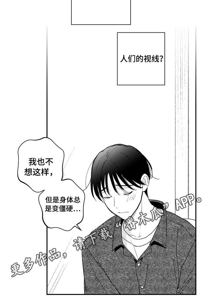 甜蜜社团漫画,第169章：【番外】逛街5图