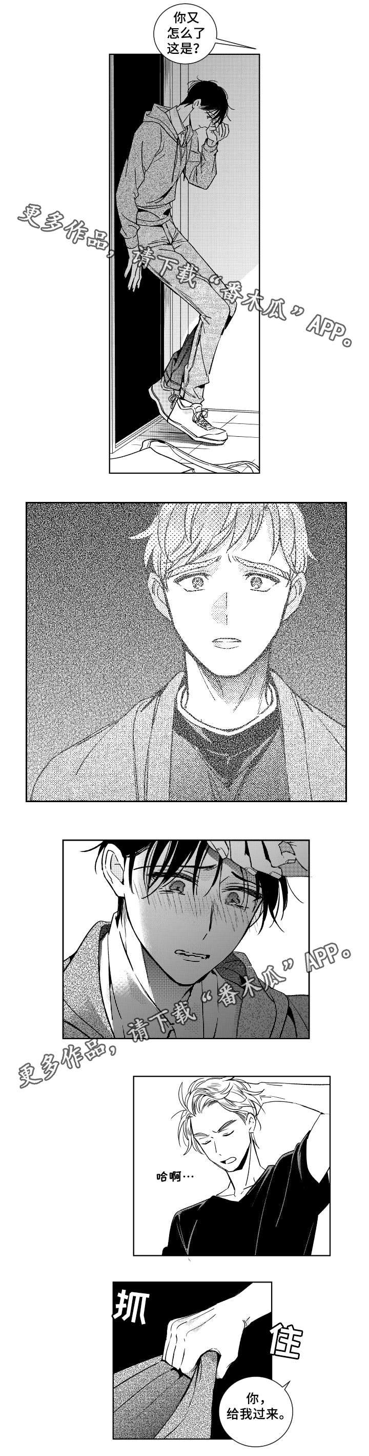甜蜜社团漫画,第30章：忘记的方式5图