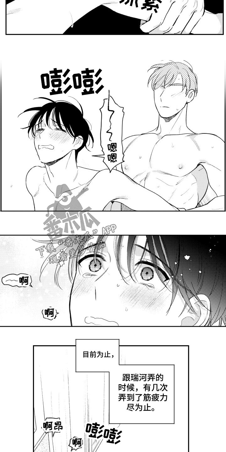 甜蜜社团漫画,第168章：【番外】约看电影5图