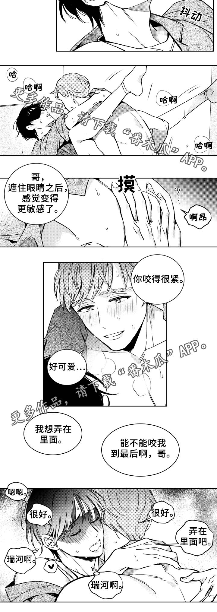 甜蜜社团漫画,第37章：技巧4图