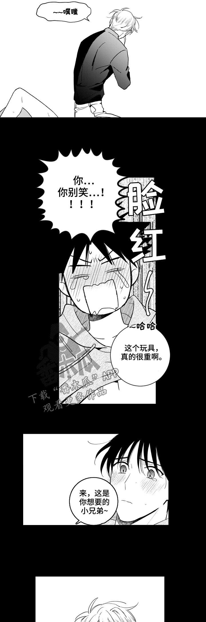 甜蜜社团漫画,第150章：【番外】你要说喜欢1图