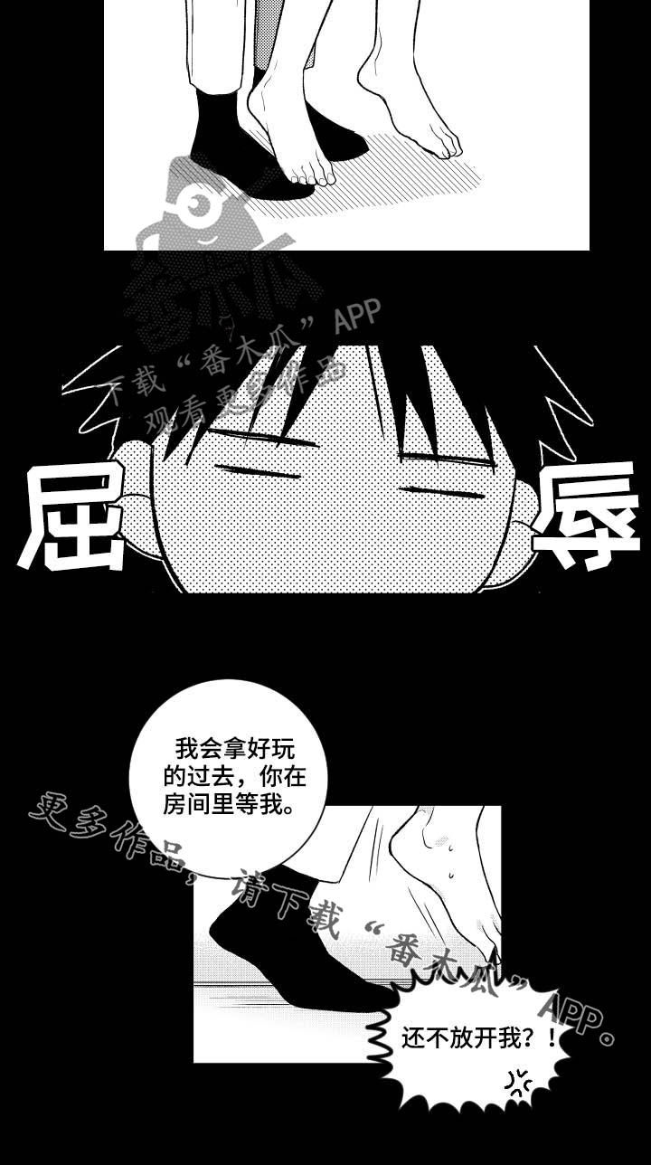甜蜜社团漫画,第148章：【番外】好玩的1图