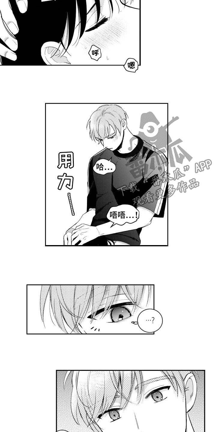 甜蜜社团漫画,第166章：【番外】今天听我的3图