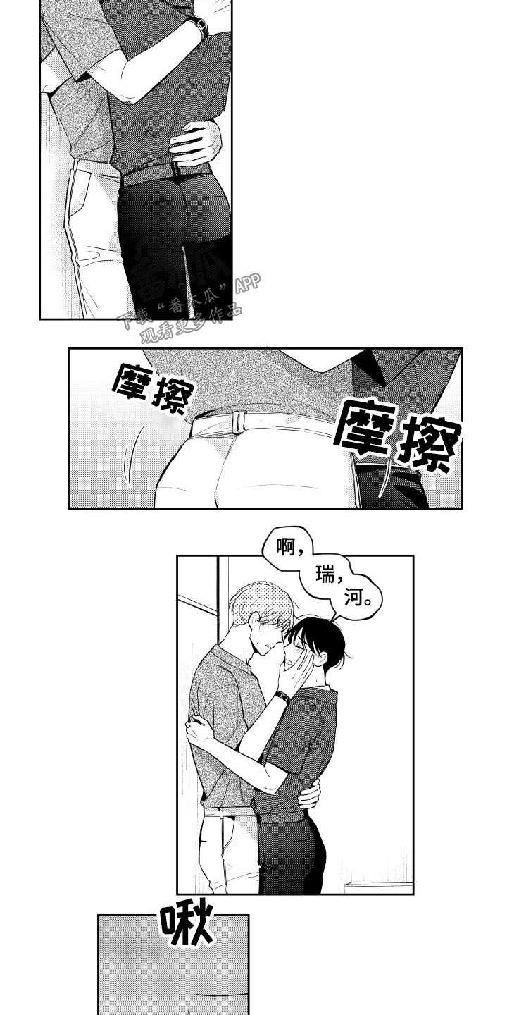 甜蜜社团漫画,第171章：【番外】厕所2图
