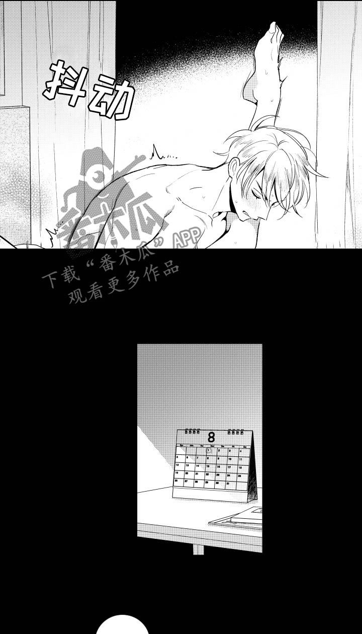 甜蜜社团漫画,第151章：【番外】已经够了1图