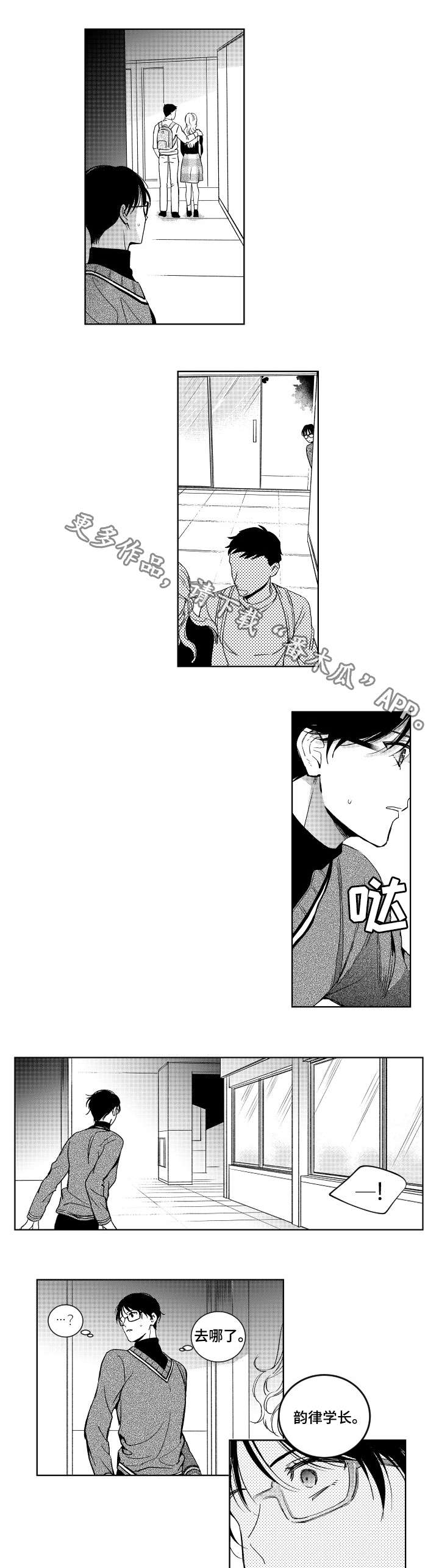 甜蜜社团漫画,第14章：警告1图