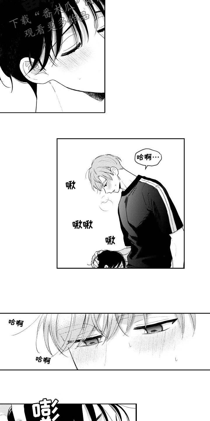 甜蜜社团漫画,第166章：【番外】今天听我的2图