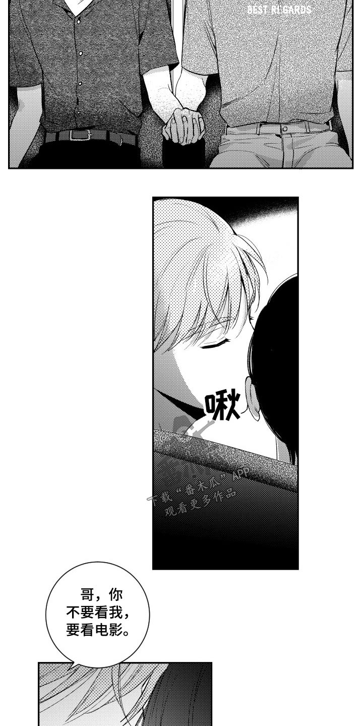 甜蜜社团漫画,第170章：【番外】看电影5图
