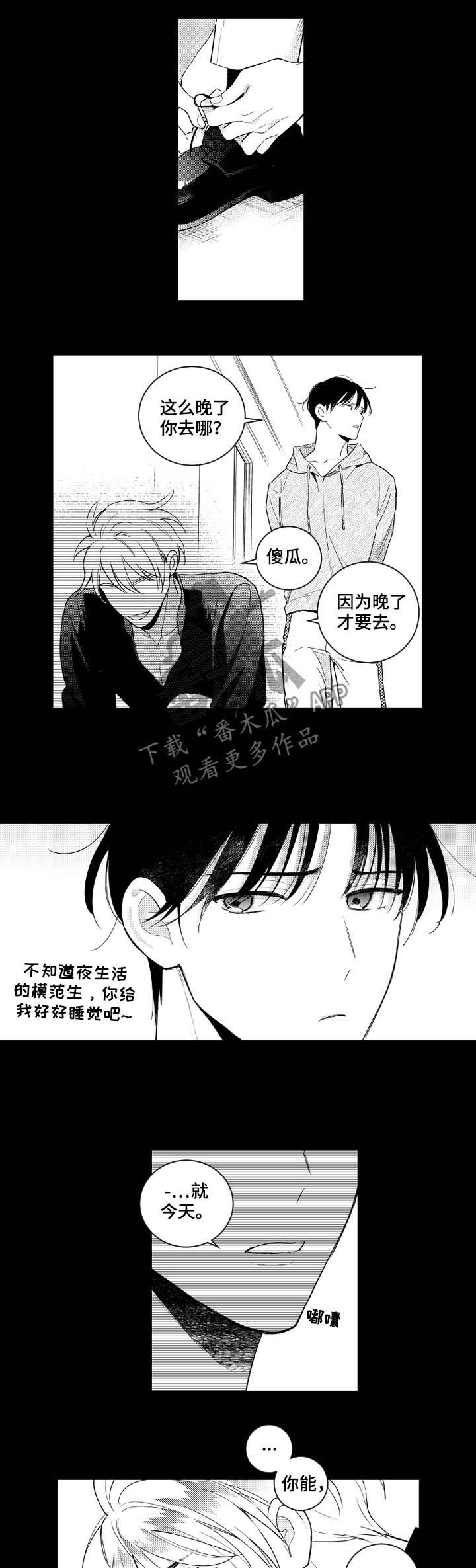 甜蜜社团漫画,第148章：【番外】好玩的2图