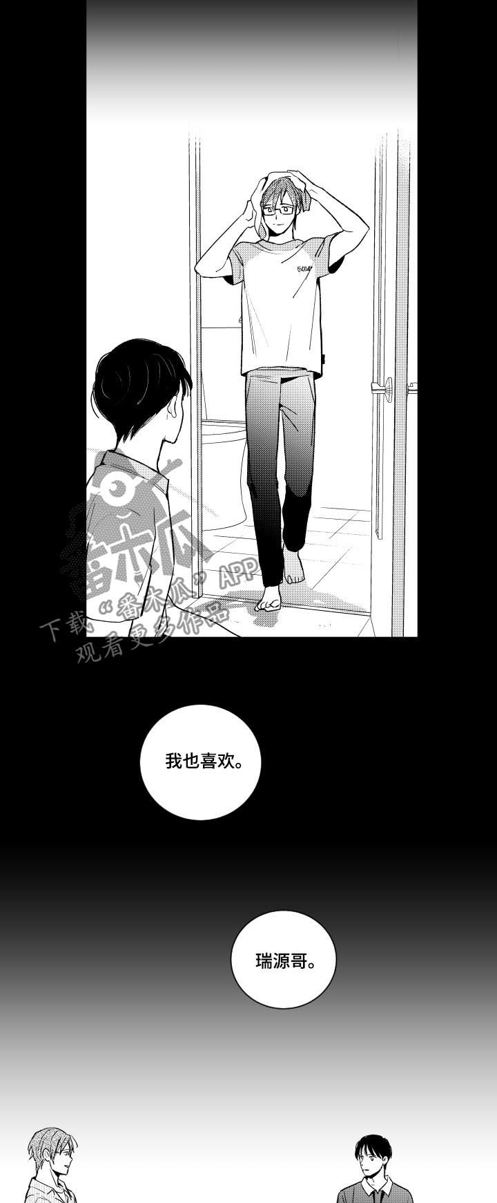 甜蜜社团漫画,第110章：教学2图