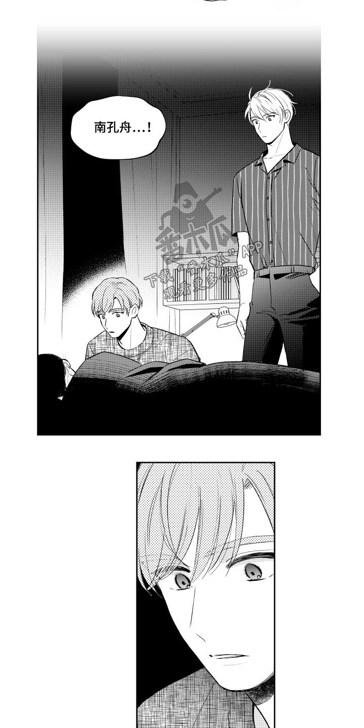 甜蜜社团漫画,第177章：【番外】生病3图