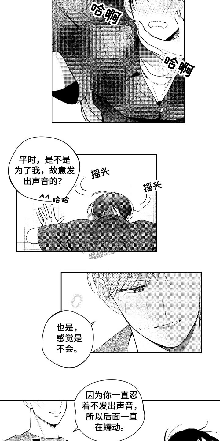 甜蜜社团漫画,第172章：【番外】约会结束4图