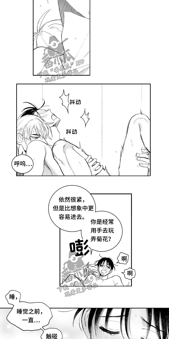 甜蜜社团漫画,第179章：【番外】吃力2图