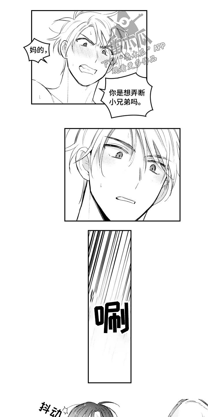 甜蜜社团漫画,第180章：【番外】等着瞧4图