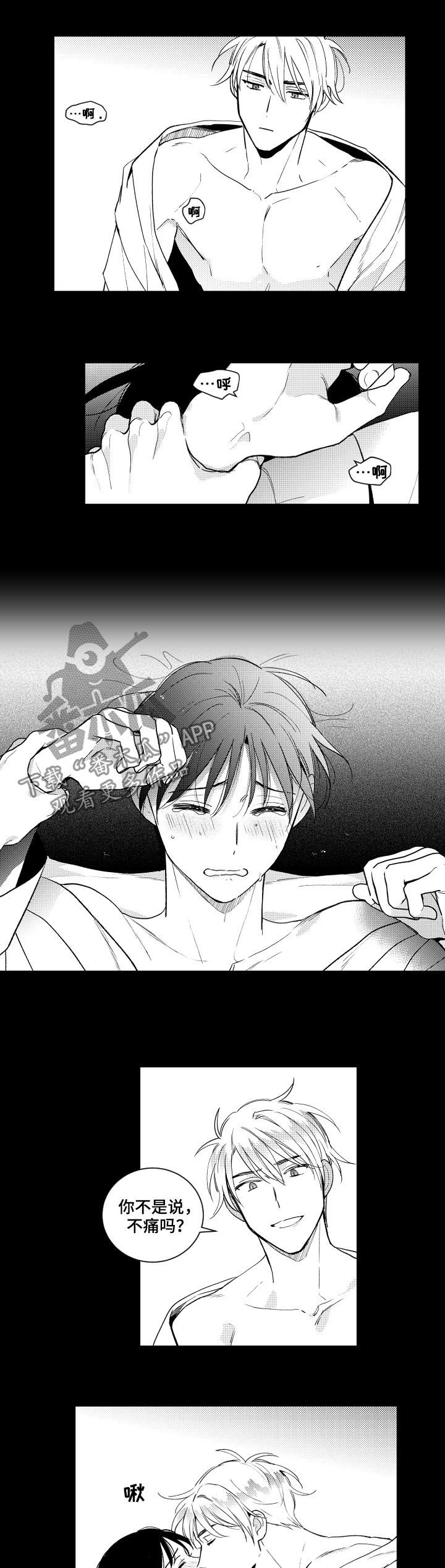 甜蜜社团漫画,第139章：【番外】孤独2图