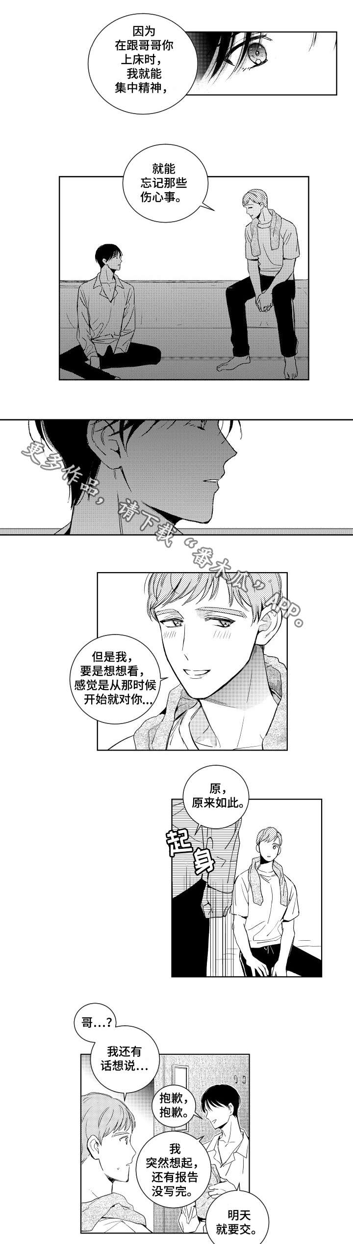 甜蜜社团漫画,第16章：电话1图