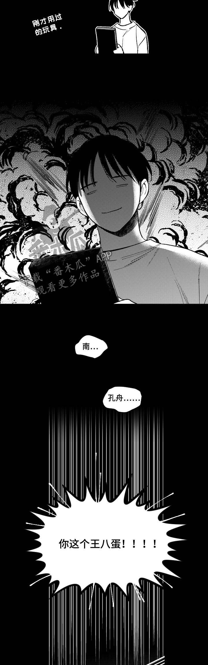 甜蜜社团漫画,第152章：【番外】生日快乐3图