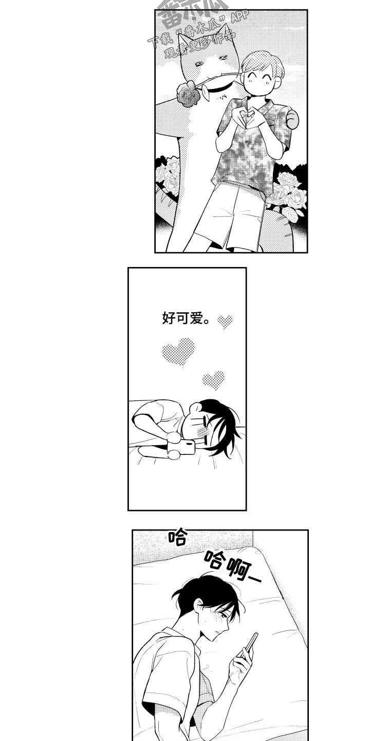甜蜜社团漫画,第176章：【番外】很想你2图