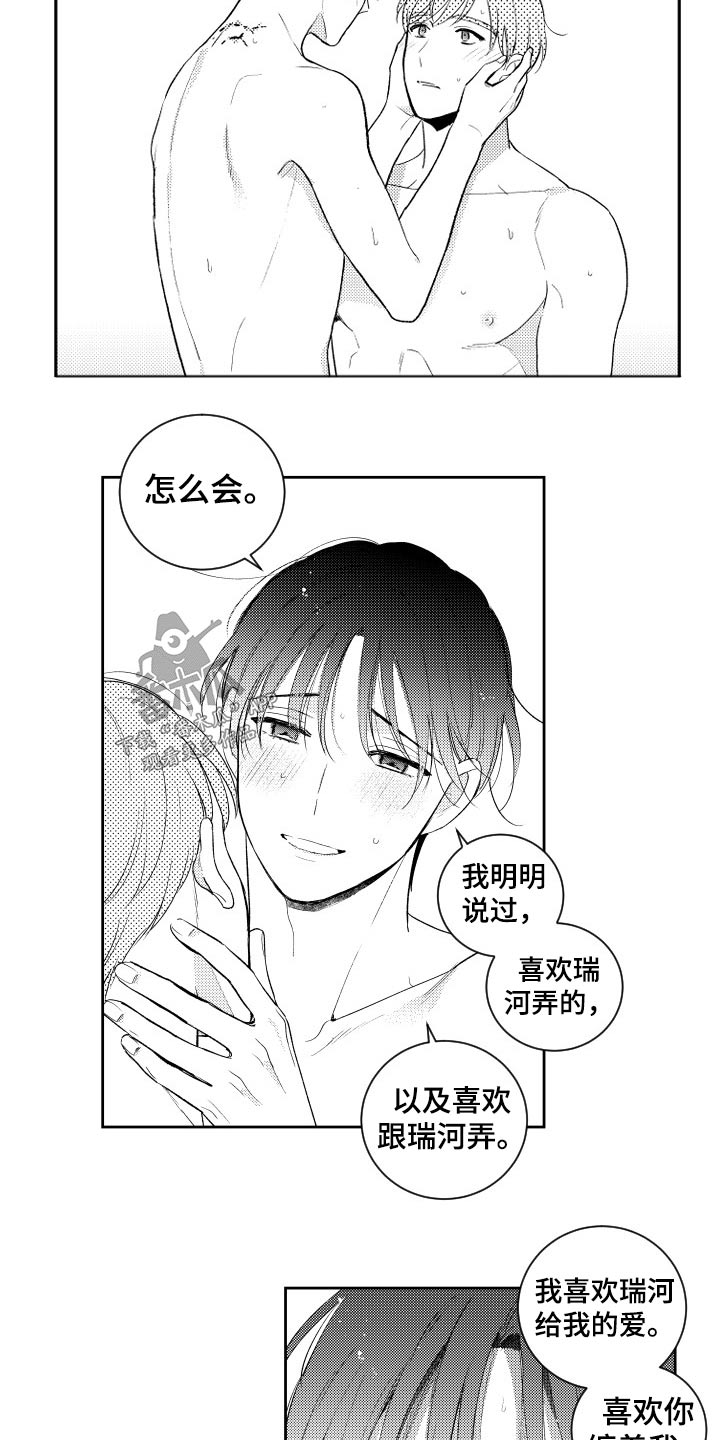 甜蜜社团漫画,第168章：【番外】约看电影1图